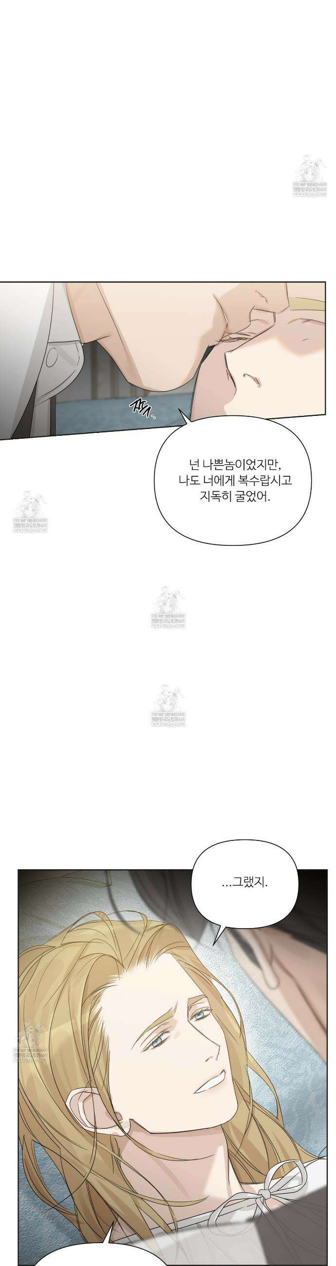 인투 더 로즈 가든 (Into the Rose Garden) 75화(본편 완결) 5