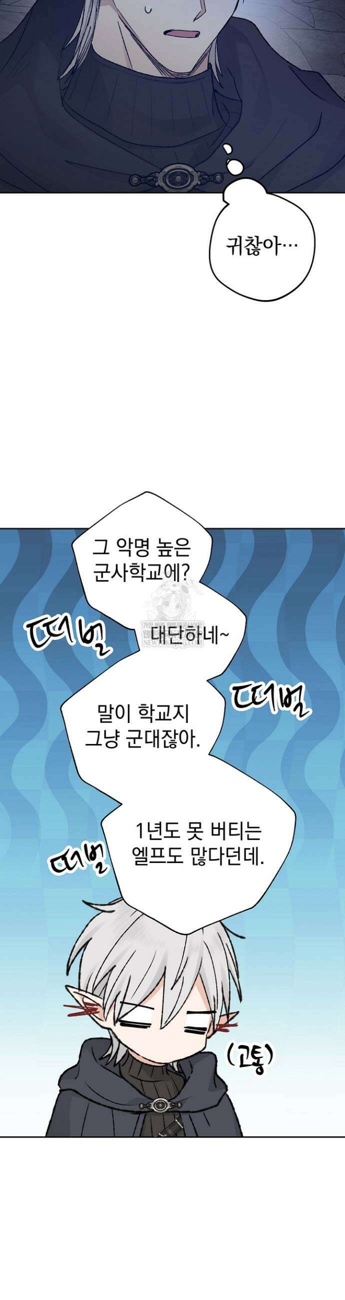 엘프의 짝짓기 64화(시즌 2 완결) 6