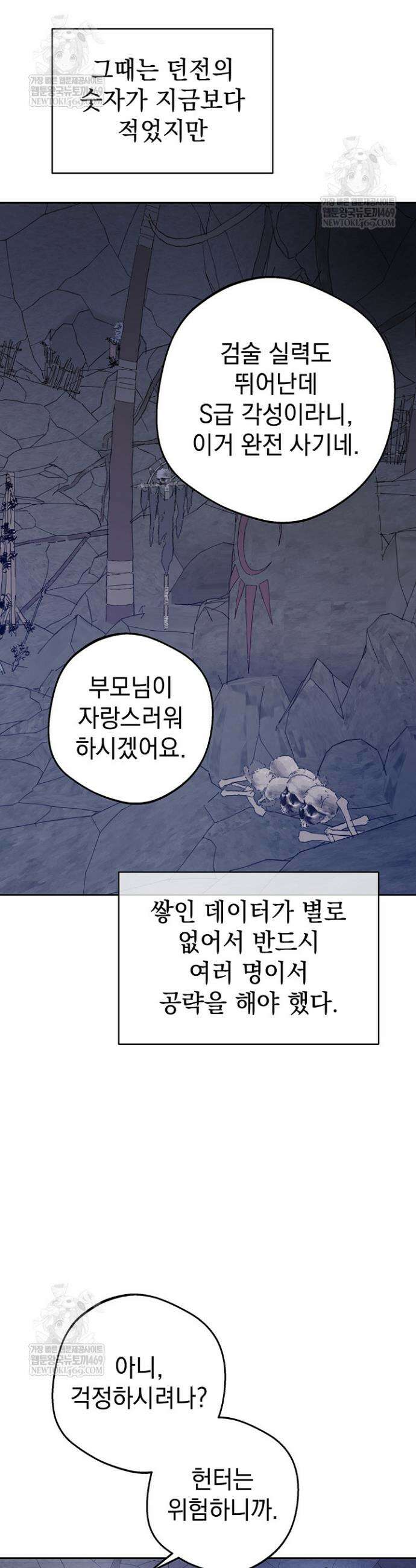 엘프의 짝짓기 64화(시즌 2 완결) 7