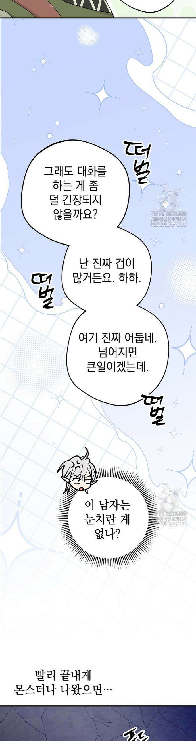 엘프의 짝짓기 64화(시즌 2 완결) 10