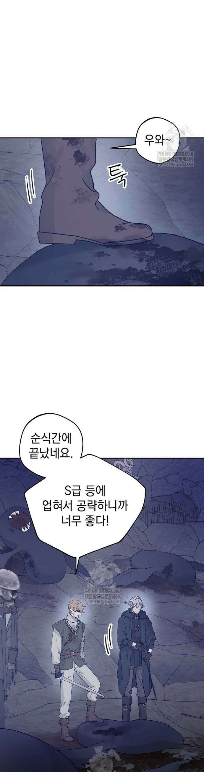 엘프의 짝짓기 64화(시즌 2 완결) 13
