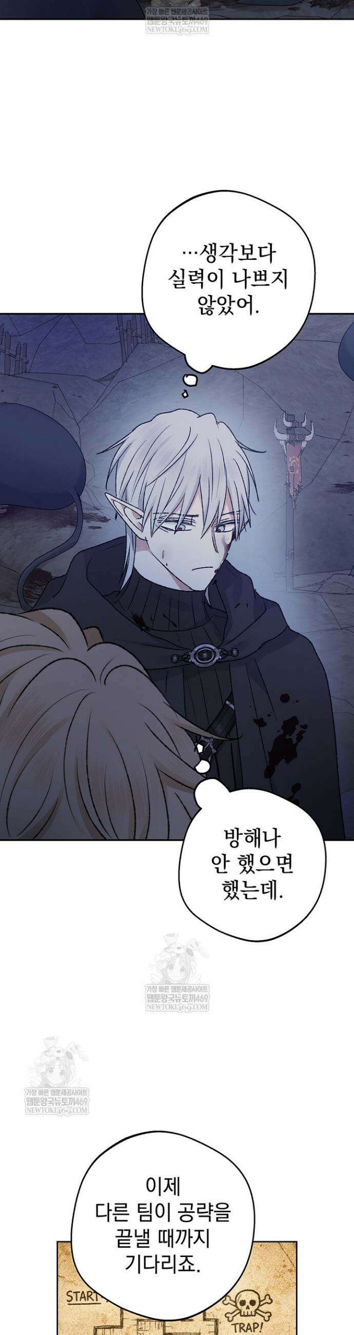 엘프의 짝짓기 64화(시즌 2 완결) 14