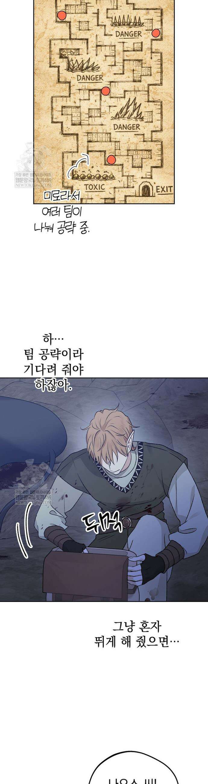 엘프의 짝짓기 64화(시즌 2 완결) 15