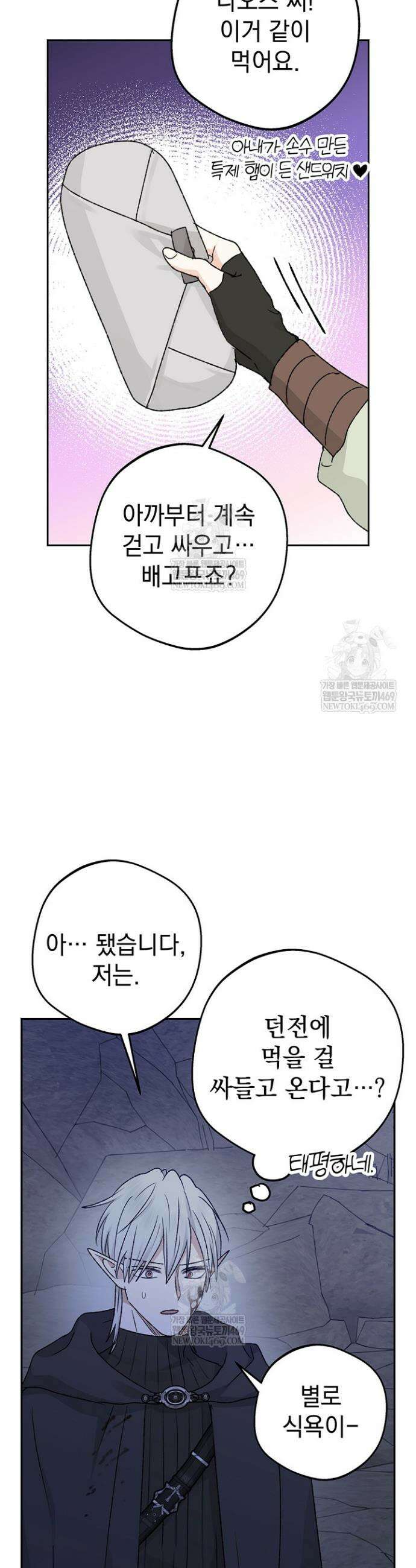 엘프의 짝짓기 64화(시즌 2 완결) 16