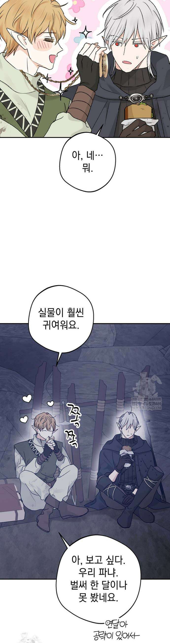 엘프의 짝짓기 64화(시즌 2 완결) 21
