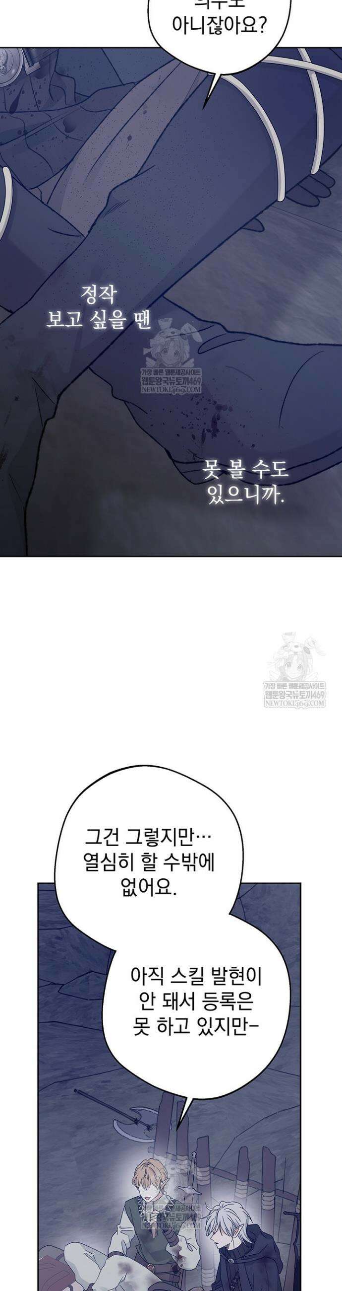 엘프의 짝짓기 64화(시즌 2 완결) 24