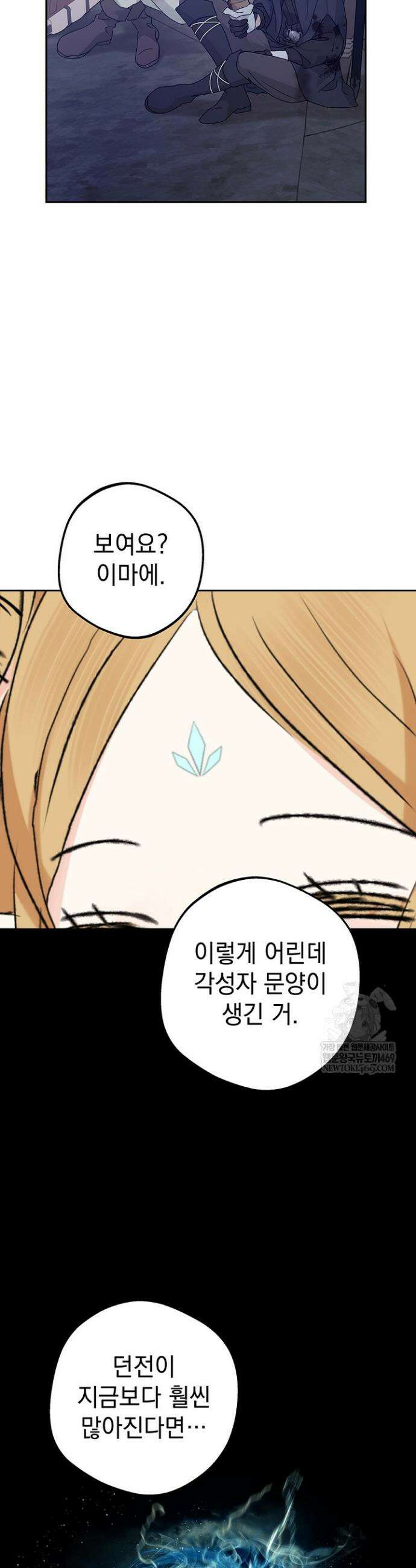 엘프의 짝짓기 64화(시즌 2 완결) 25