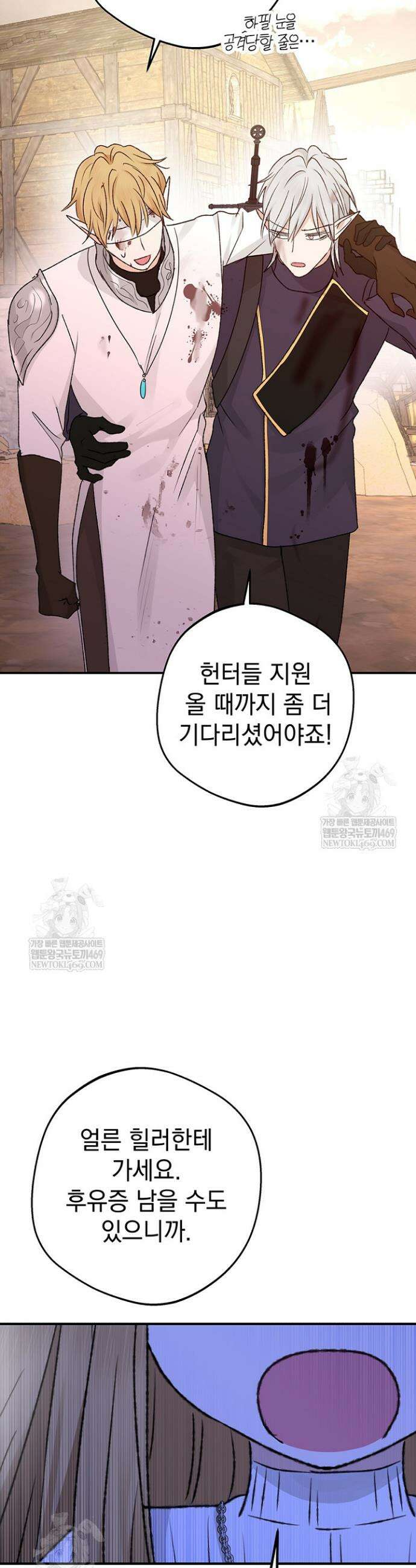 엘프의 짝짓기 64화(시즌 2 완결) 30