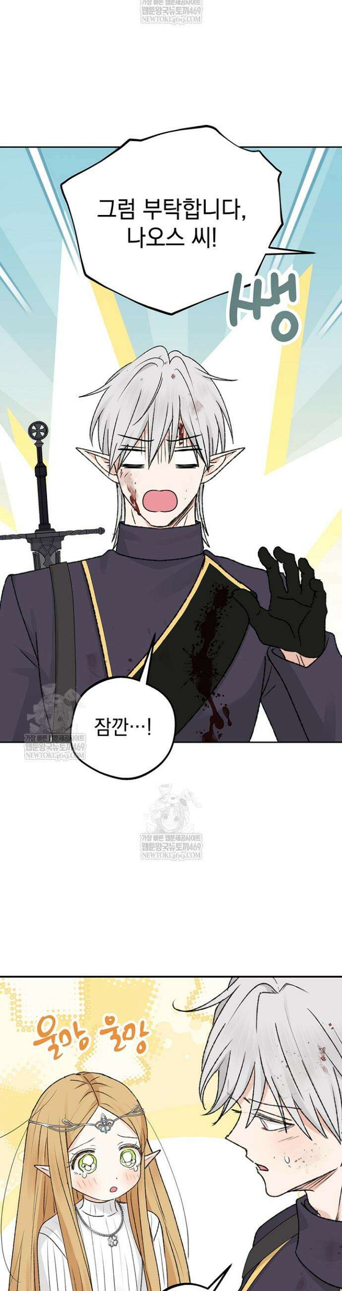 엘프의 짝짓기 64화(시즌 2 완결) 34