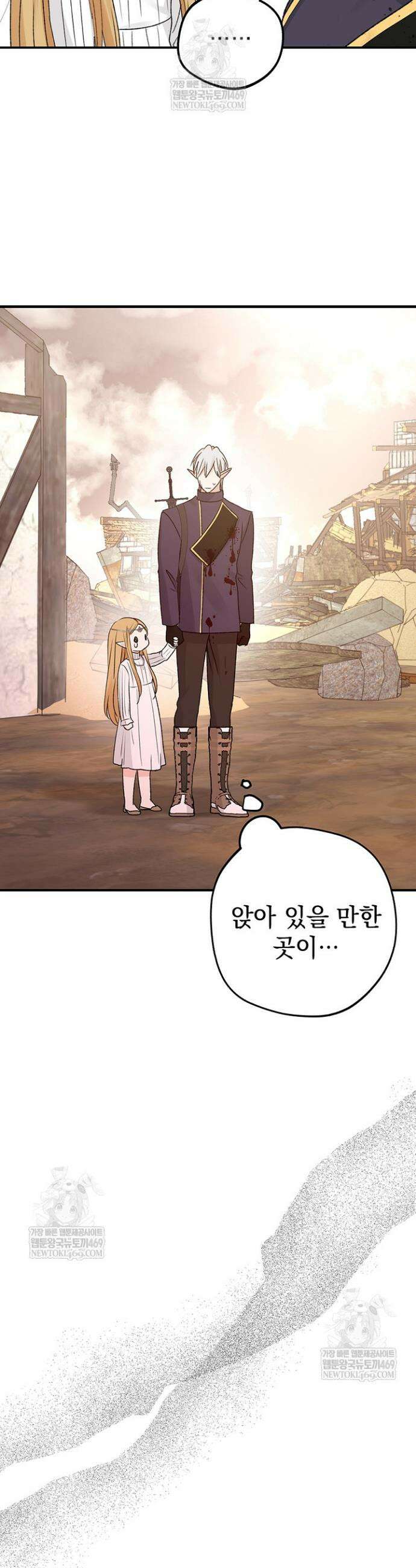 엘프의 짝짓기 64화(시즌 2 완결) 35