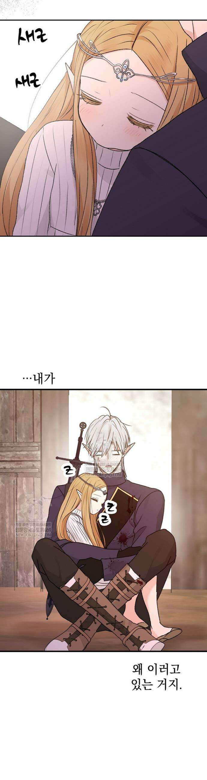 엘프의 짝짓기 64화(시즌 2 완결) 36