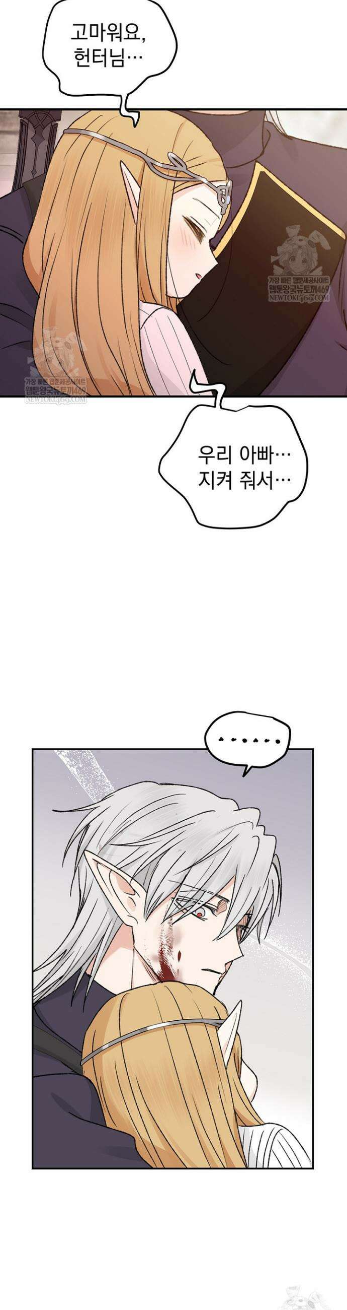 엘프의 짝짓기 64화(시즌 2 완결) 38