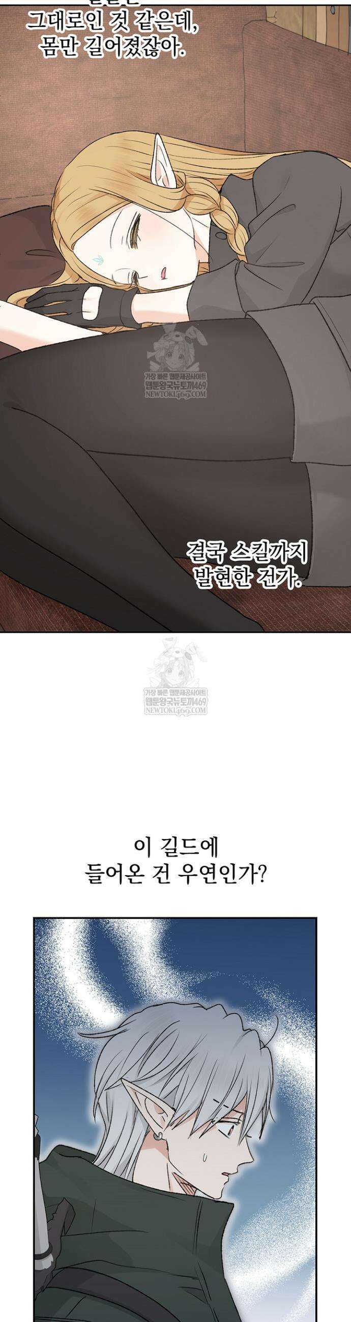 엘프의 짝짓기 64화(시즌 2 완결) 44
