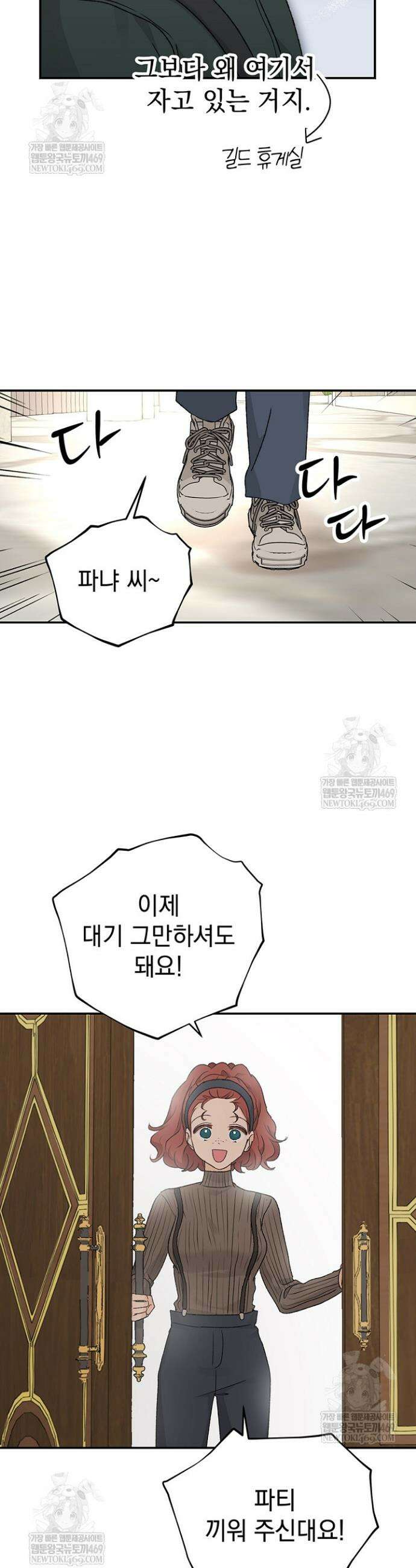엘프의 짝짓기 64화(시즌 2 완결) 45