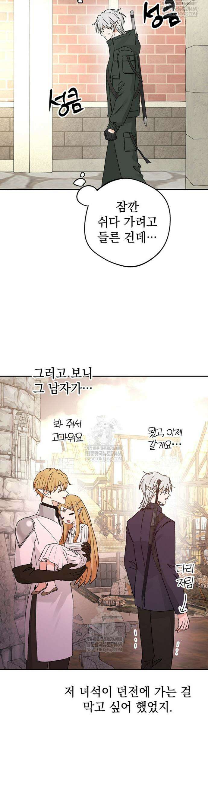 엘프의 짝짓기 64화(시즌 2 완결) 48