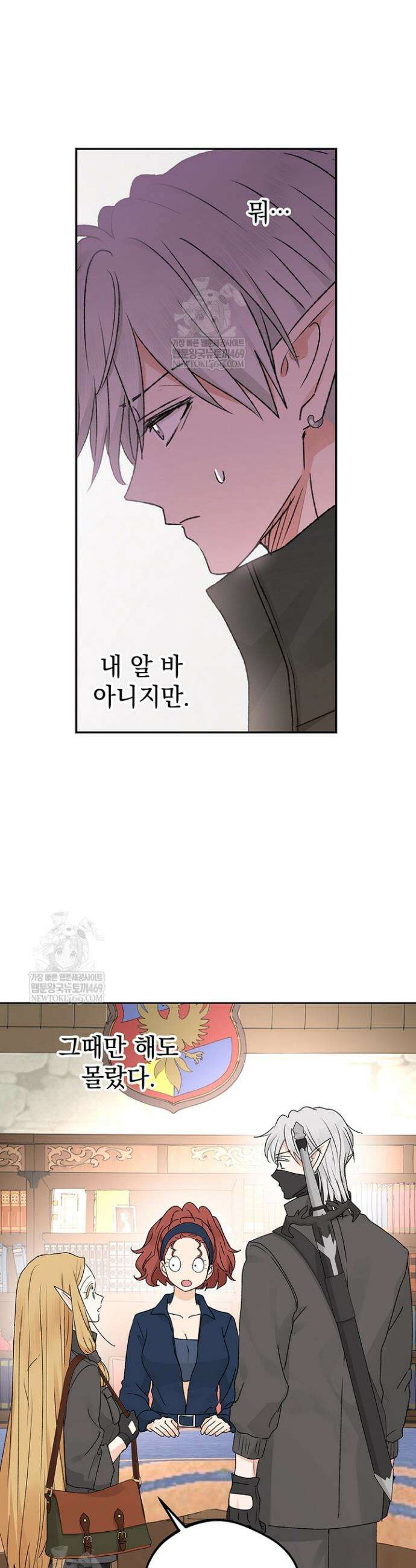 엘프의 짝짓기 64화(시즌 2 완결) 49