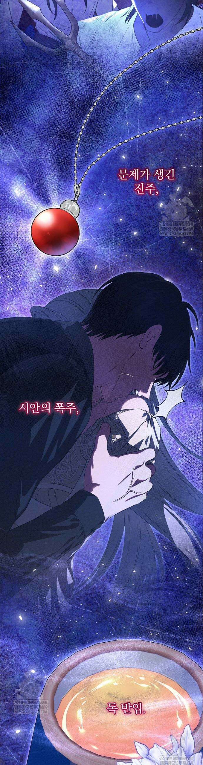 폭군의 시한부 아내가 되었는데 53화 6