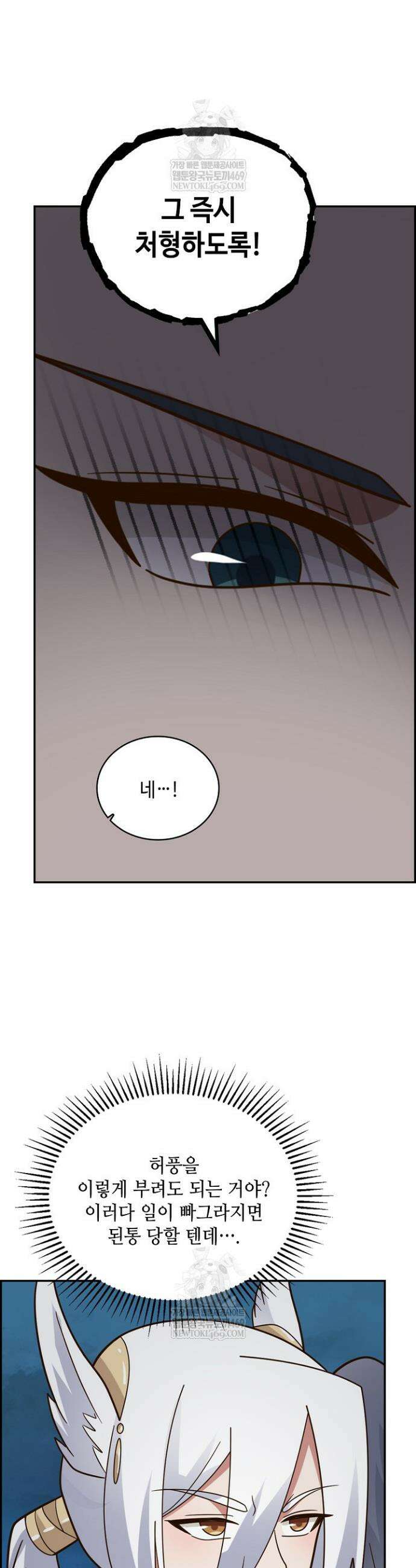 무련전봉 1834화 5