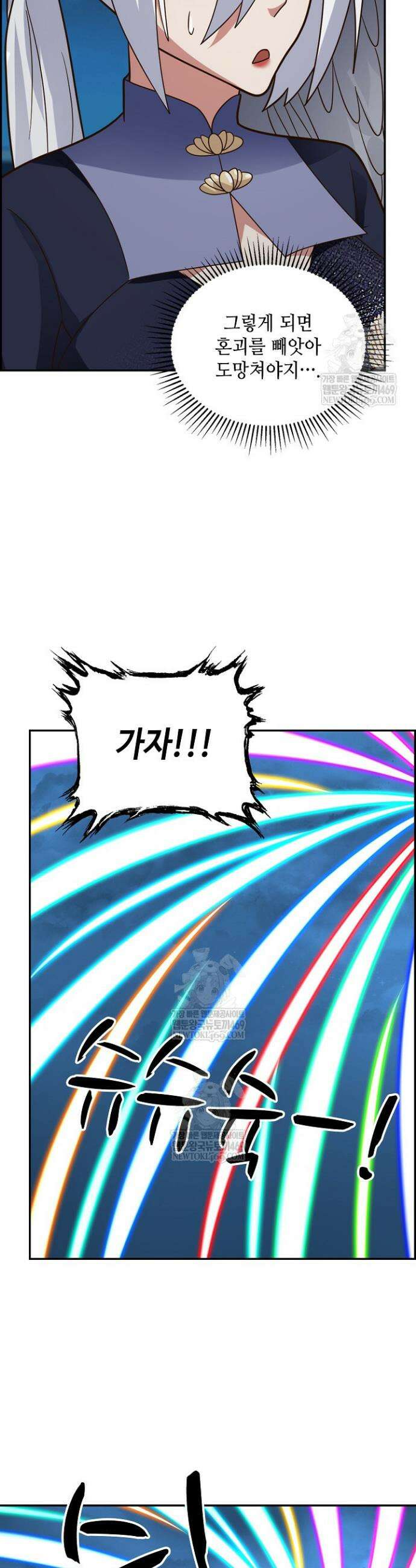 무련전봉 1834화 6