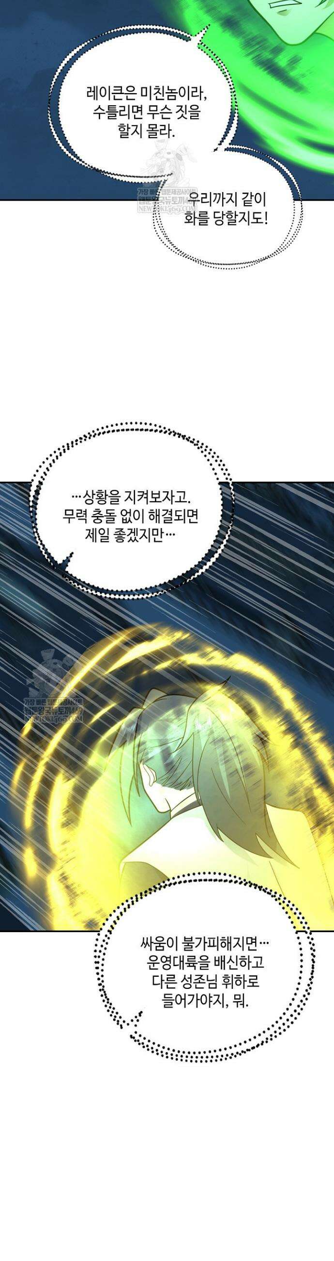 무련전봉 1834화 9