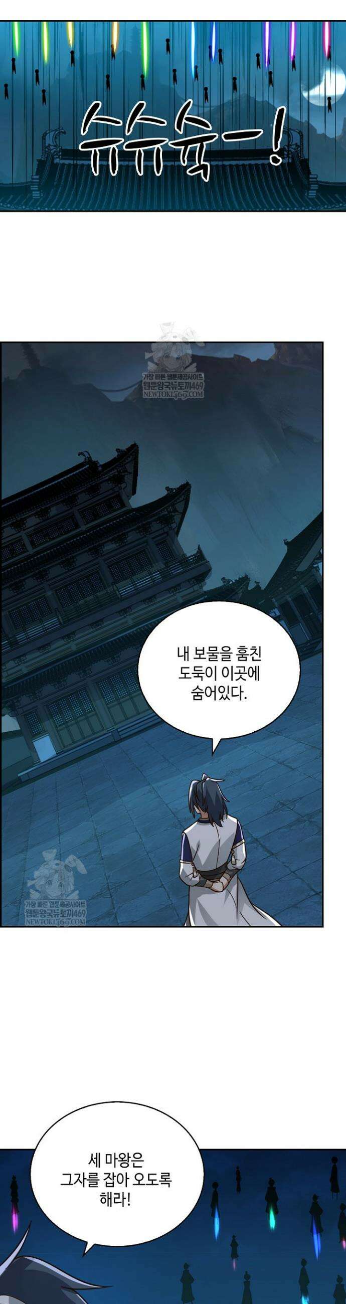 무련전봉 1834화 10