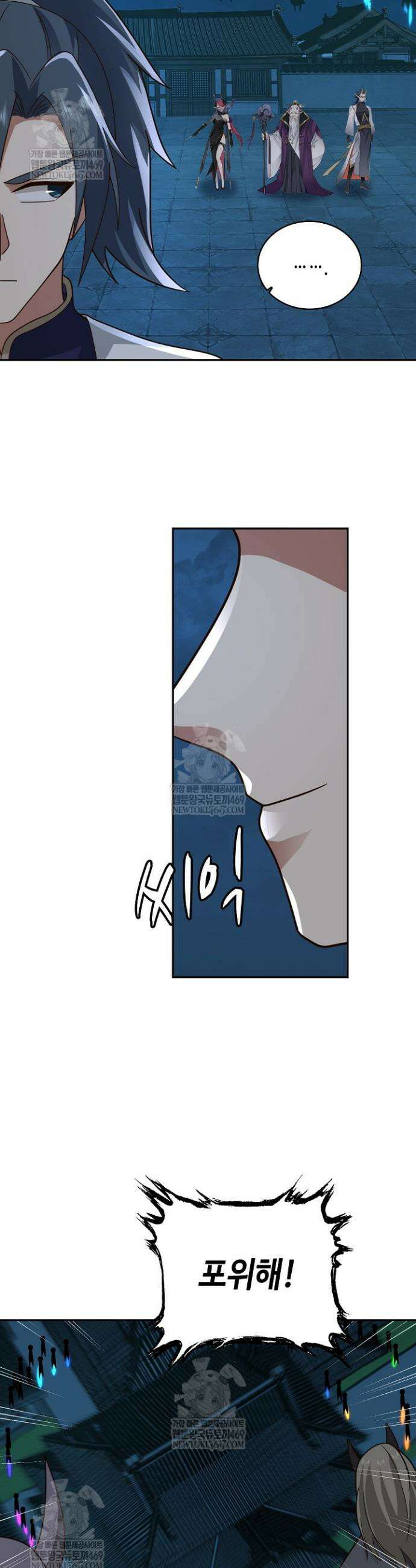 무련전봉 1834화 11