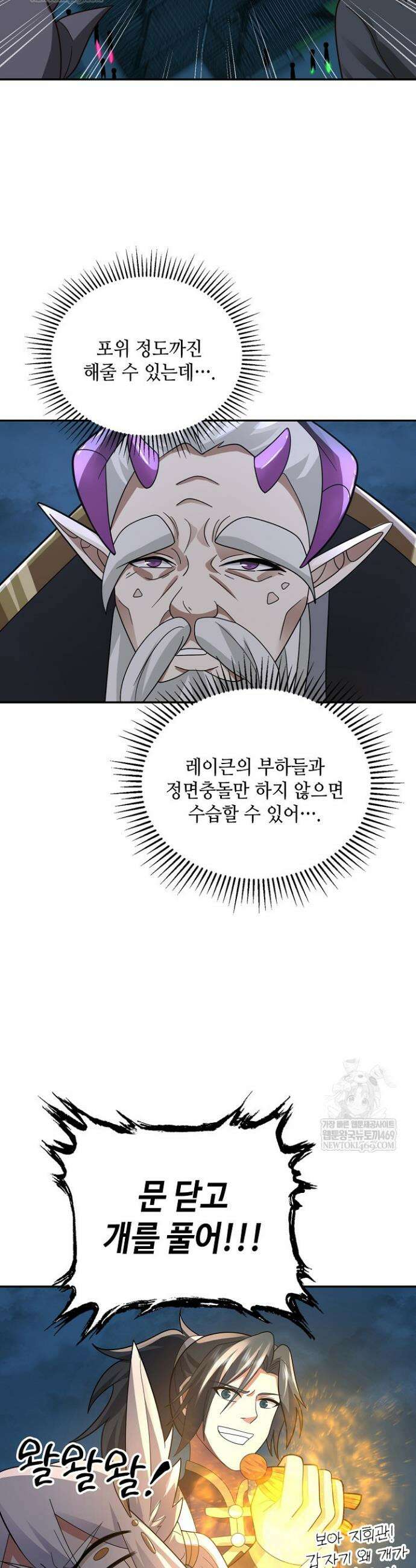 무련전봉 1834화 12