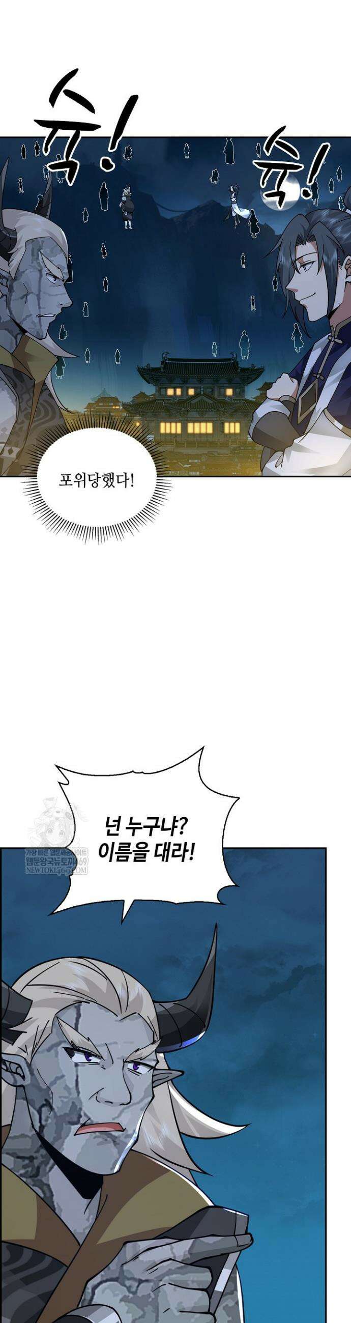 무련전봉 1834화 23