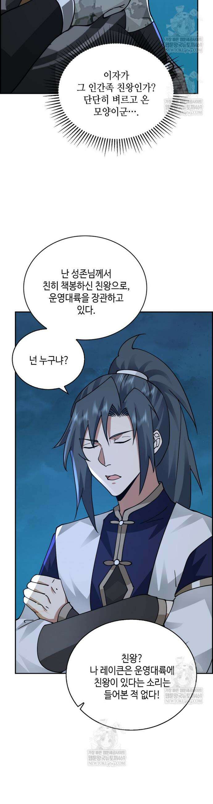 무련전봉 1834화 24
