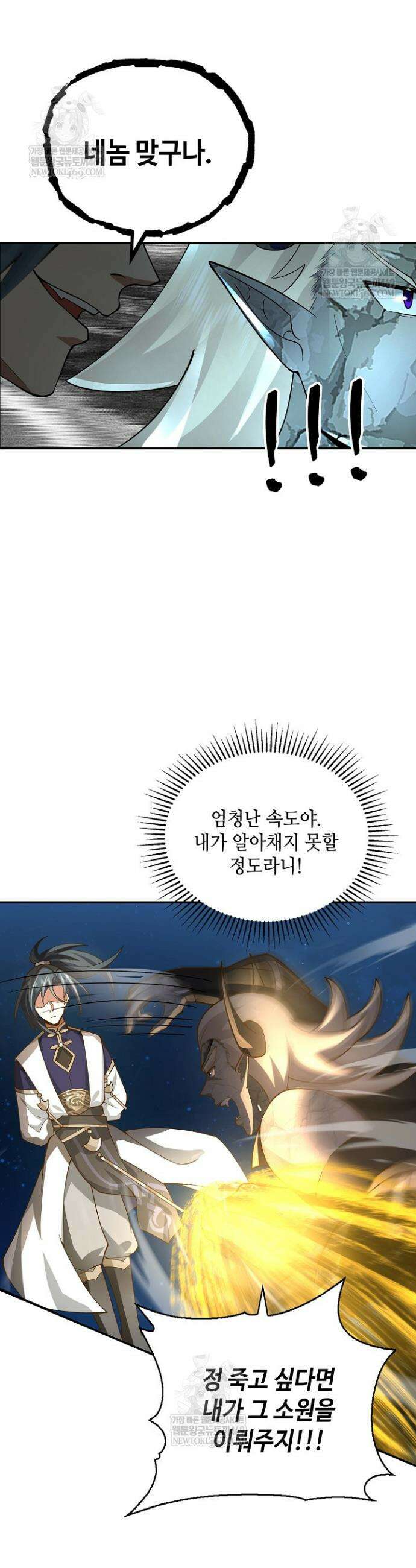 무련전봉 1834화 28