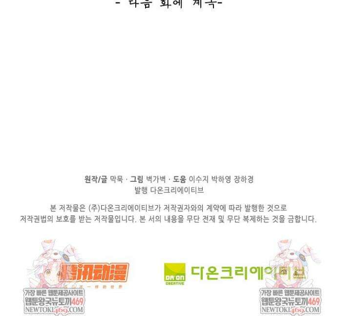무련전봉 1834화 31