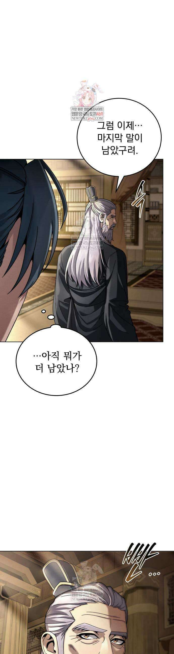 사천패왕 6화 1