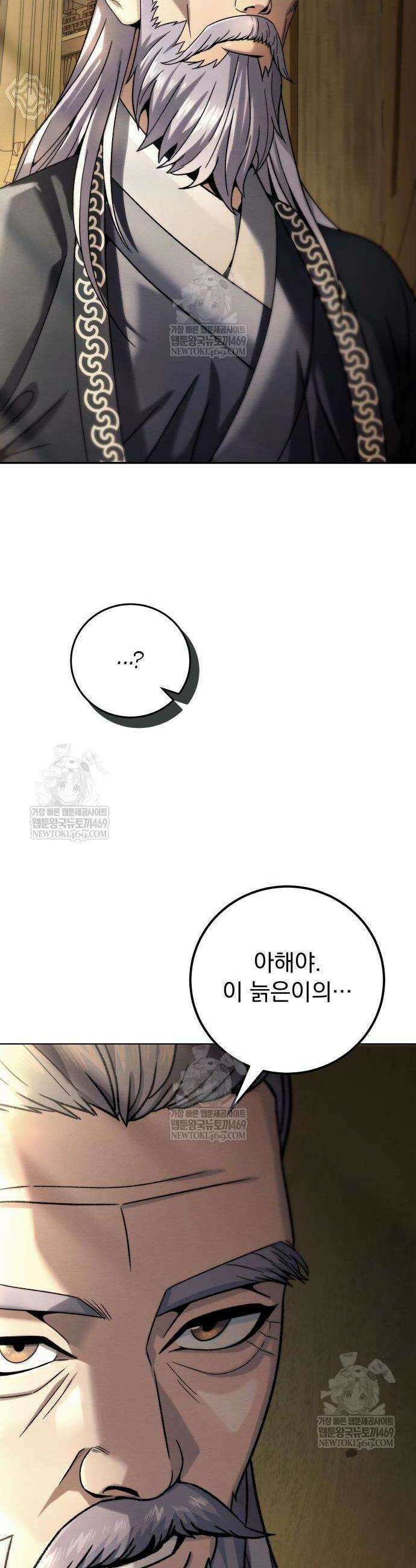 사천패왕 6화 2