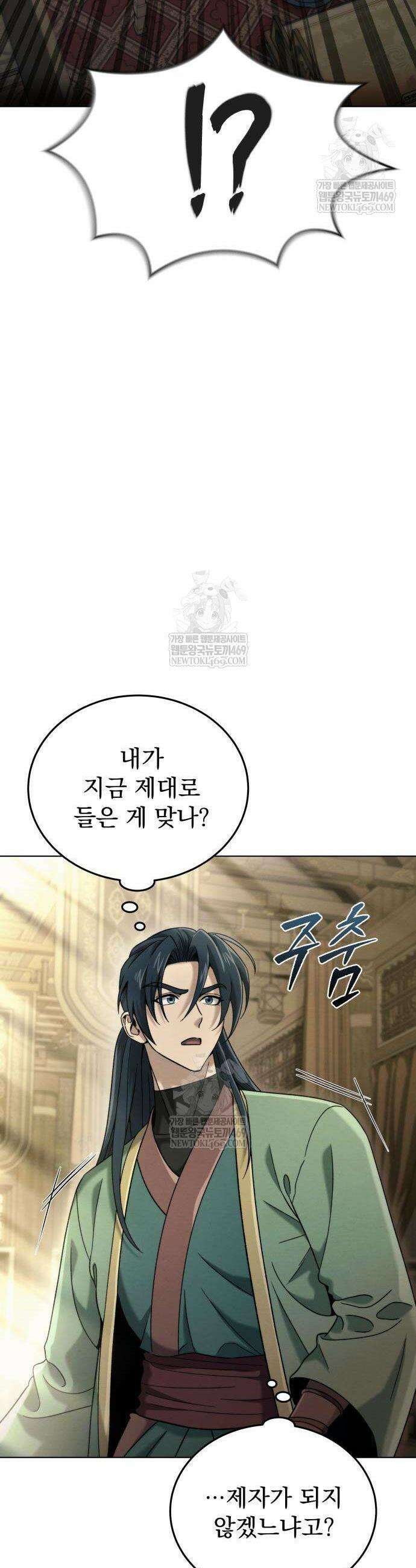 사천패왕 6화 4