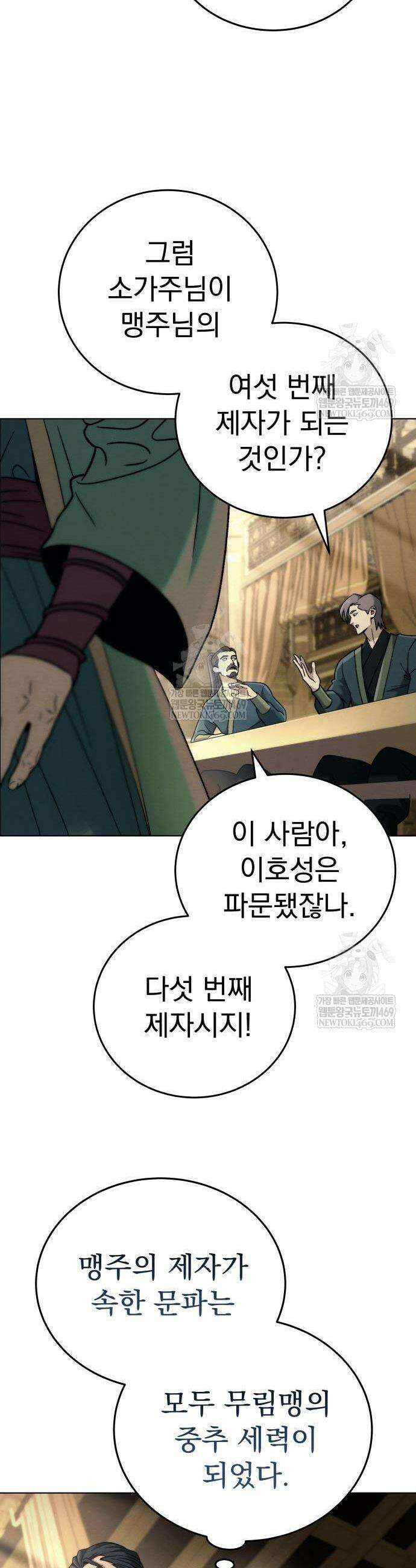 사천패왕 6화 5