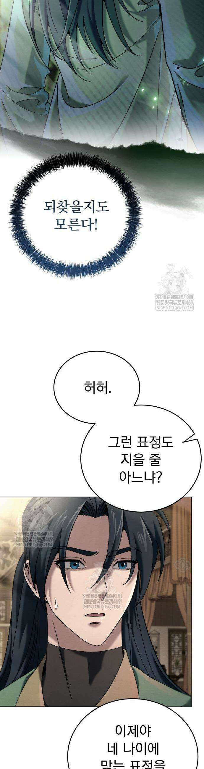 사천패왕 6화 7