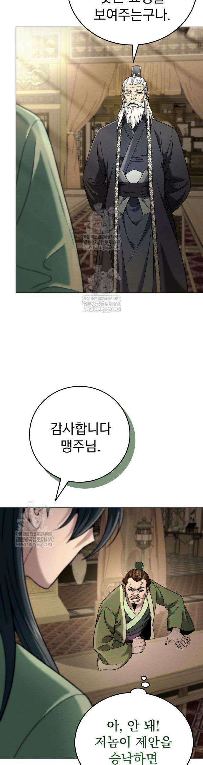 사천패왕 6화 8
