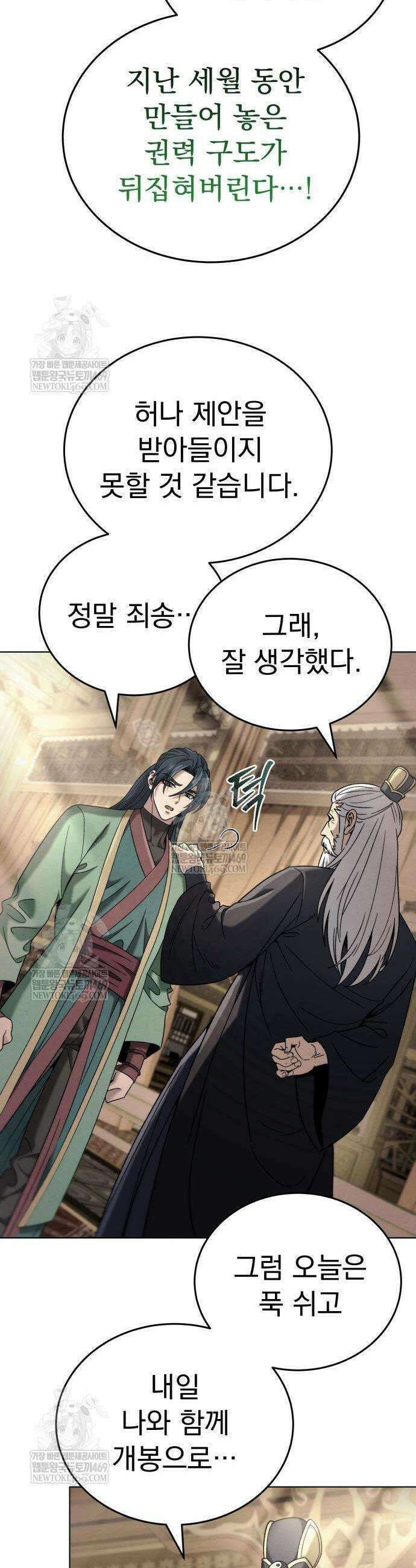 사천패왕 6화 9