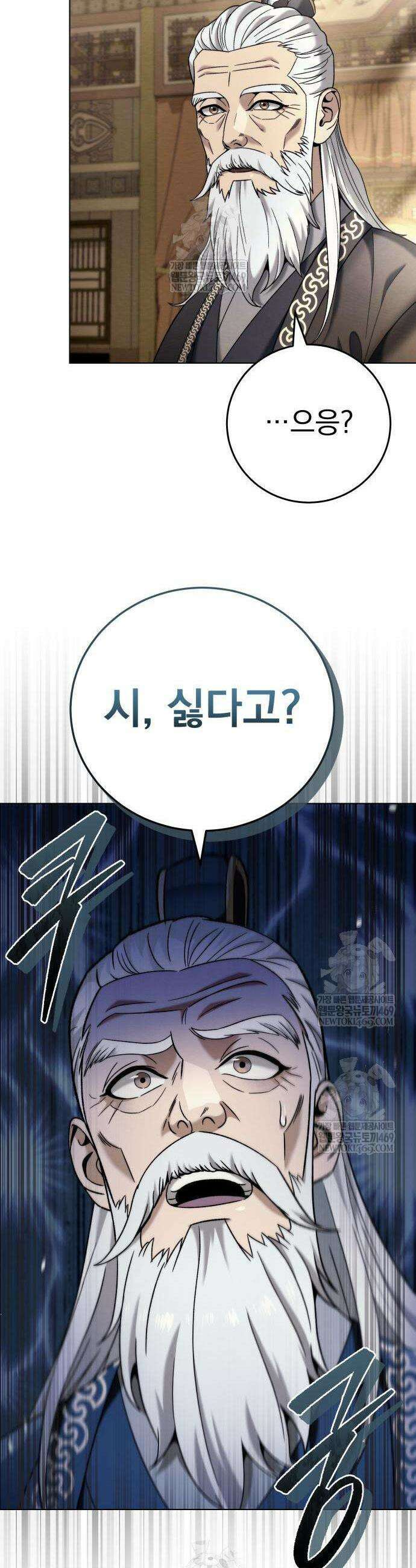 사천패왕 6화 10