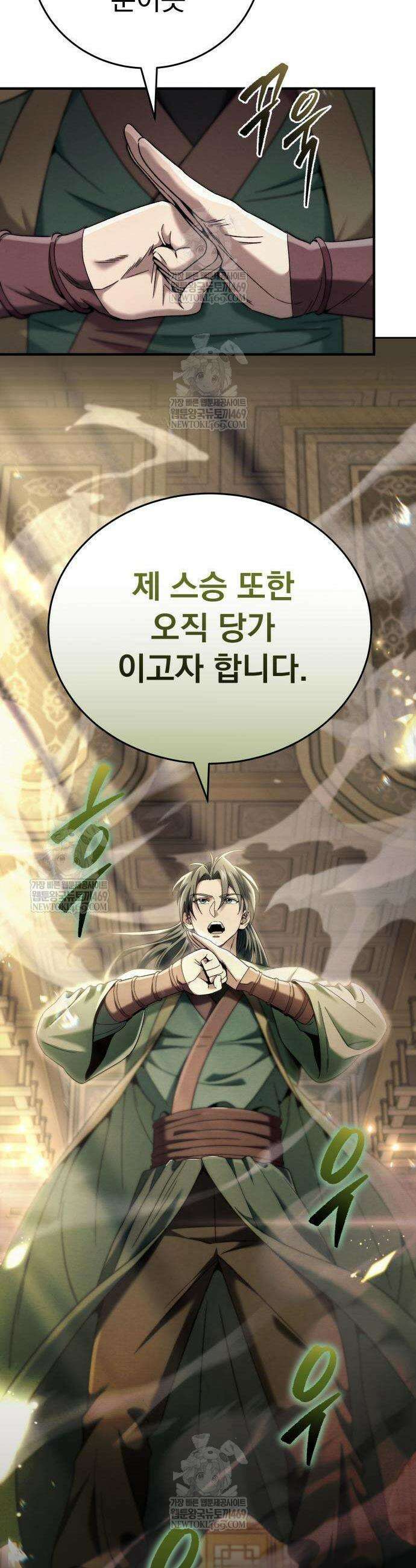 사천패왕 6화 12