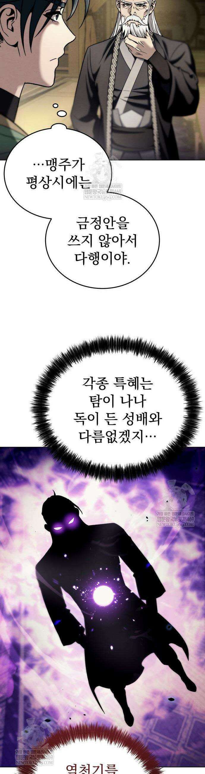 사천패왕 6화 14