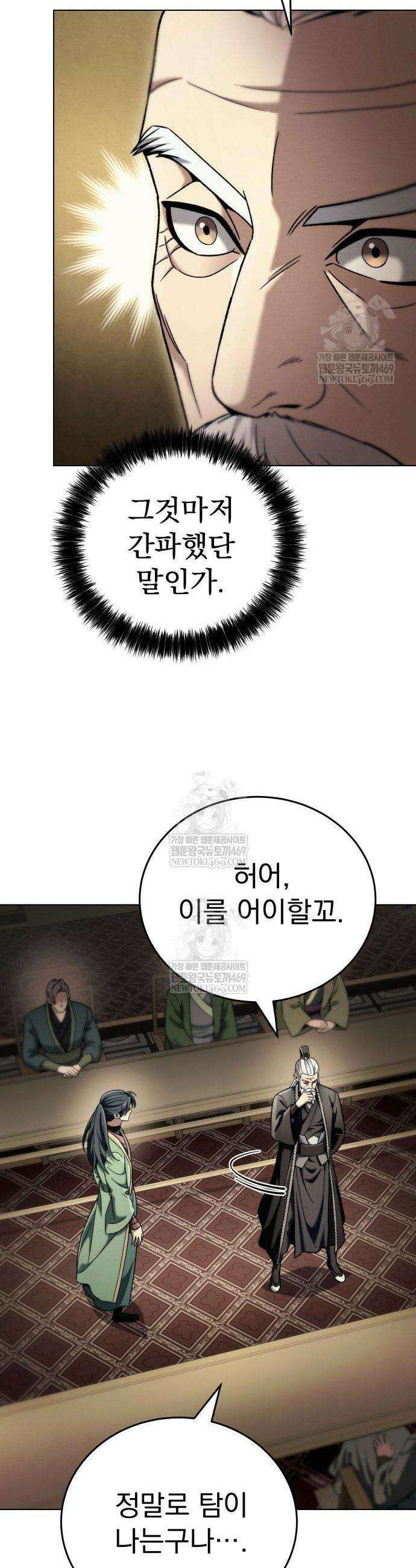 사천패왕 6화 17