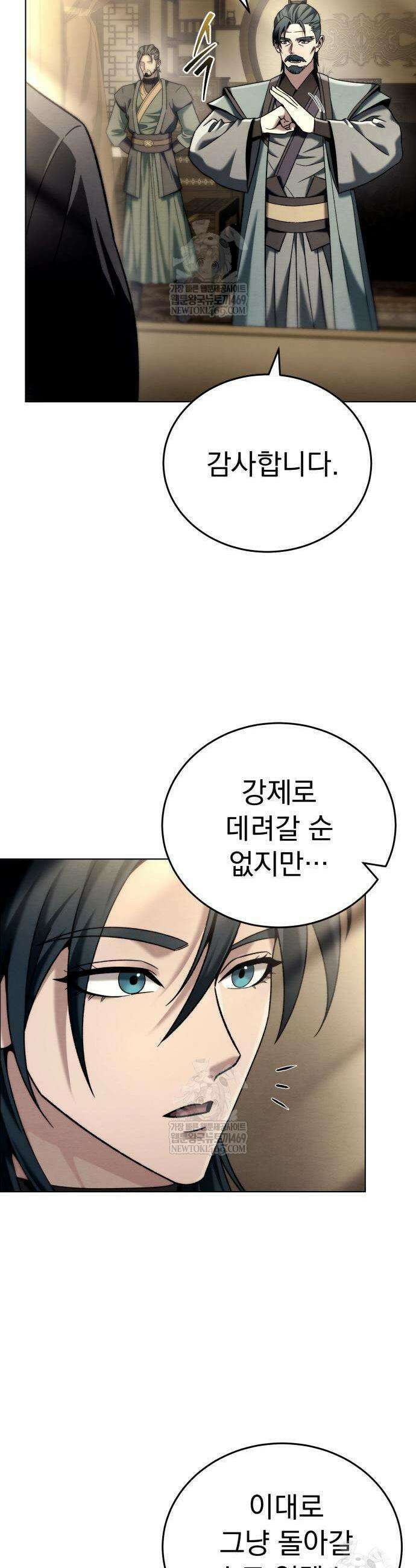 사천패왕 6화 19