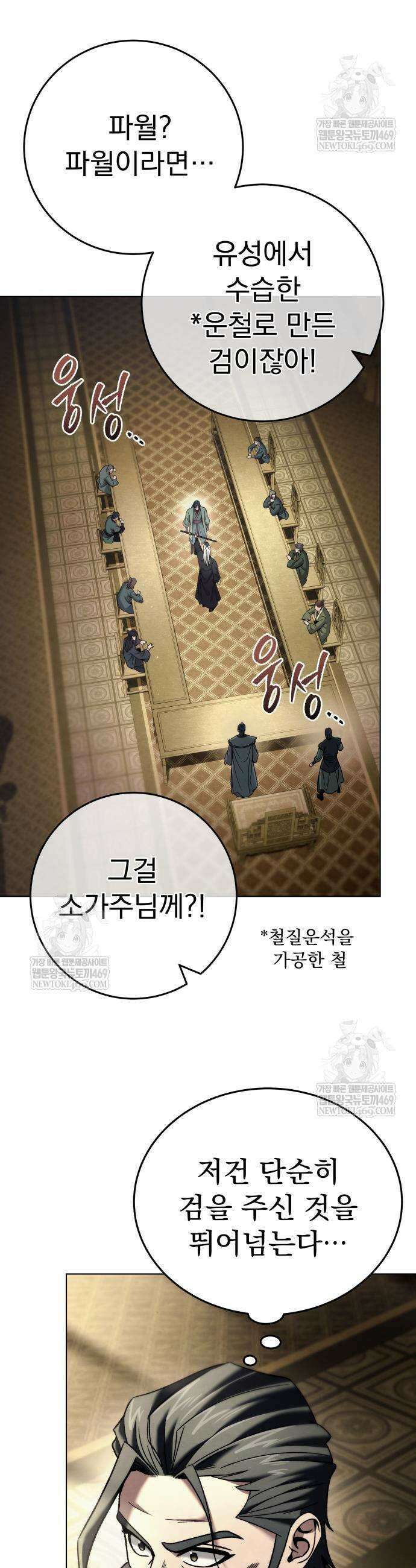 사천패왕 6화 22