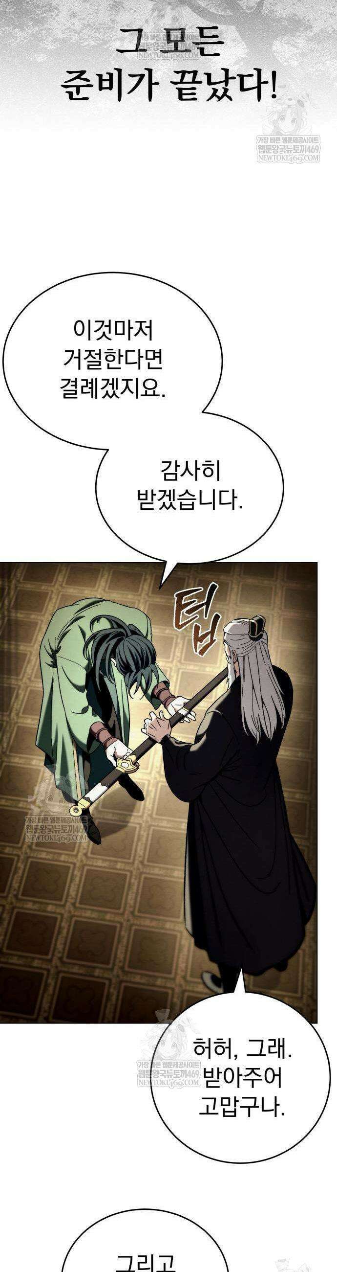 사천패왕 6화 25