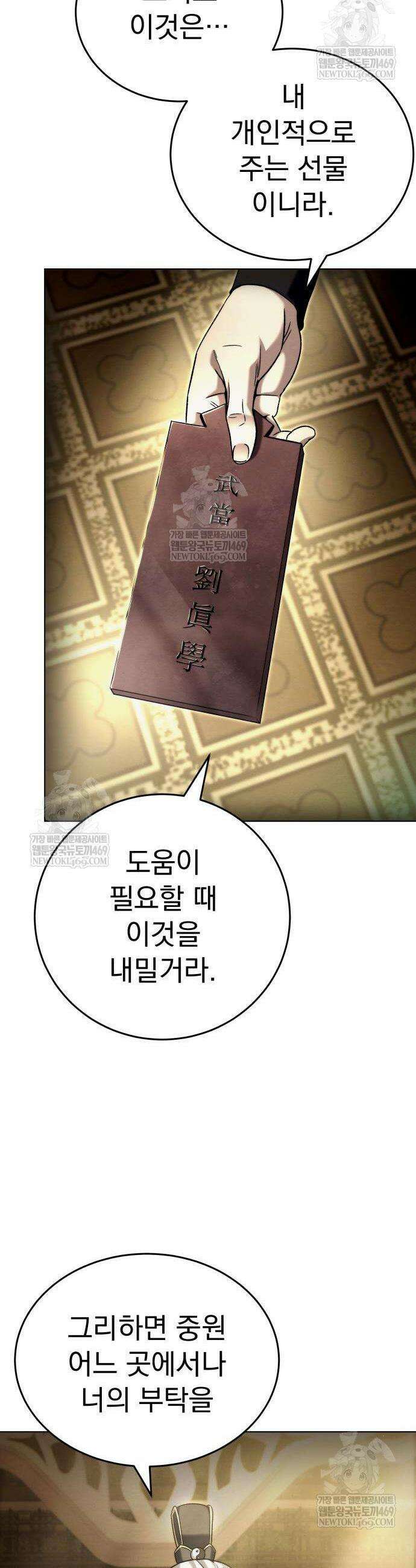 사천패왕 6화 26