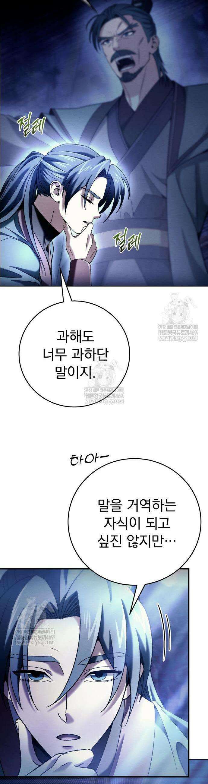 사천패왕 6화 38