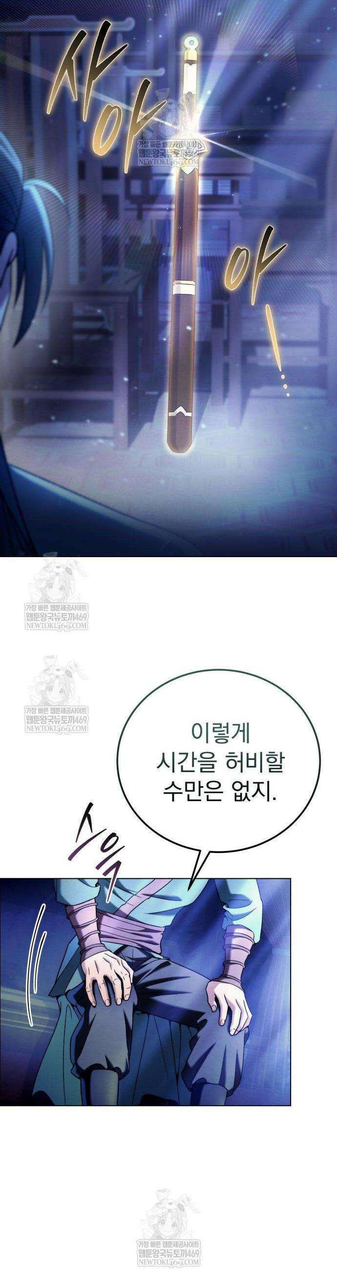 사천패왕 6화 39