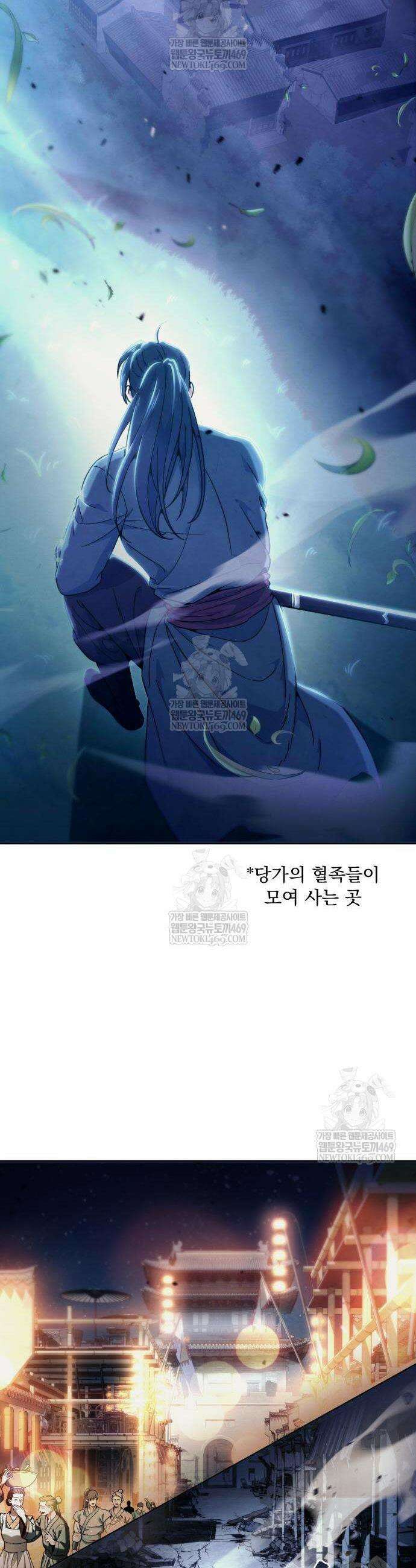 사천패왕 6화 47