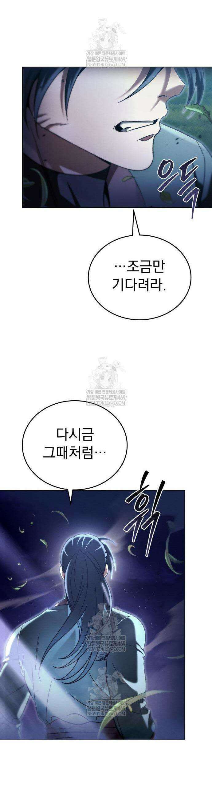 사천패왕 6화 49
